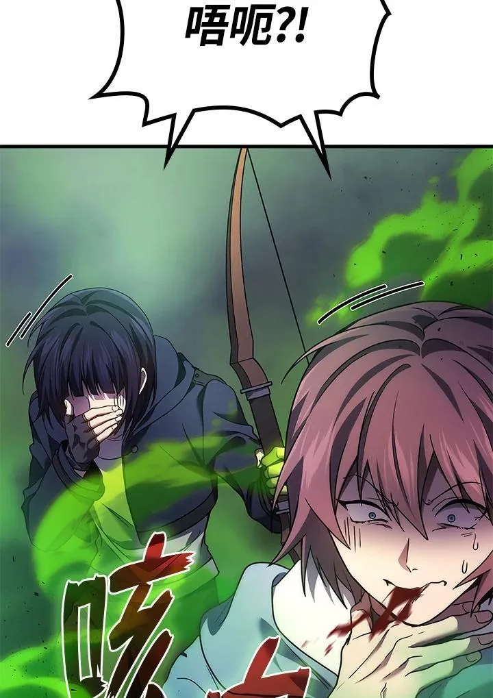 2等座是什么样的座位漫画,第59话2图