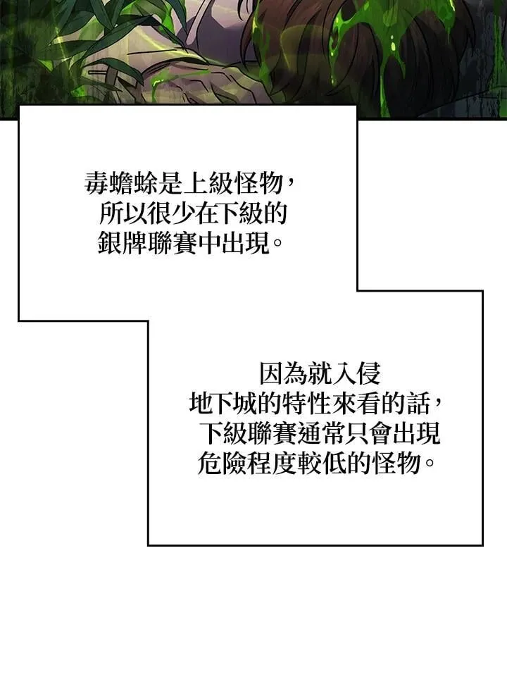 2等座是什么样的座位漫画,第58话1图