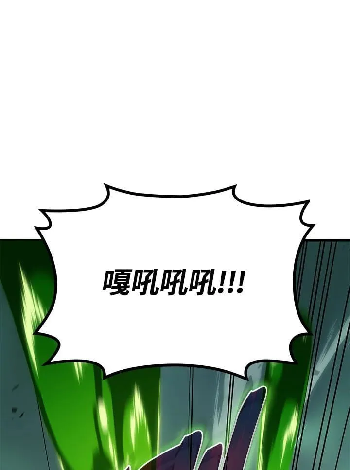 2等座是什么样的座位漫画,第59话1图