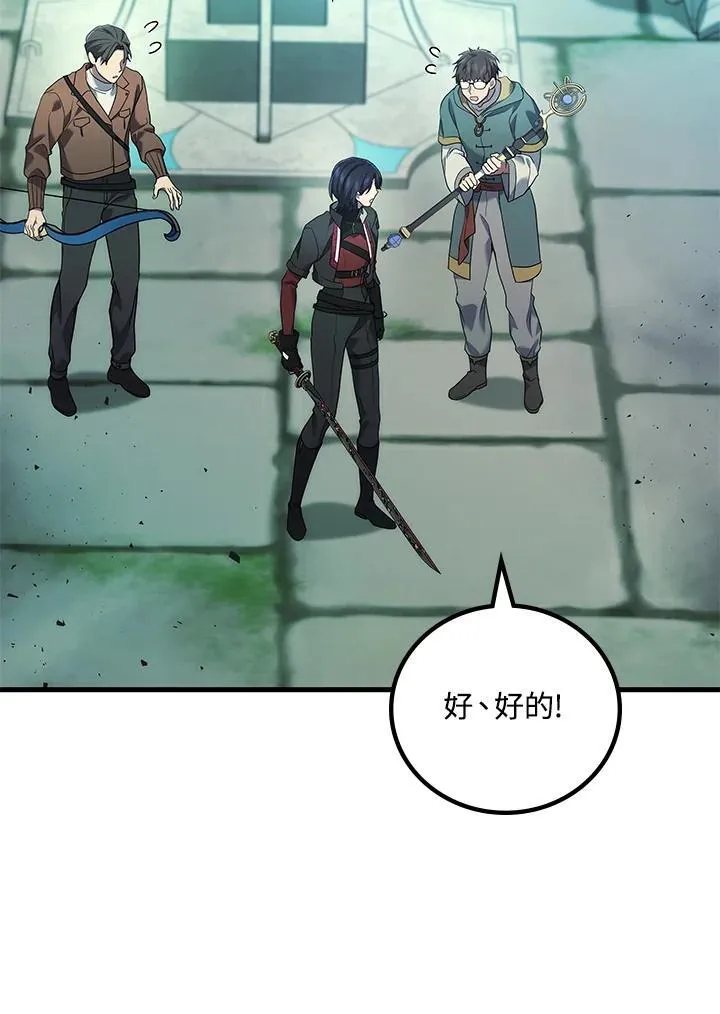 2等座是什么样的座位漫画,第60话2图