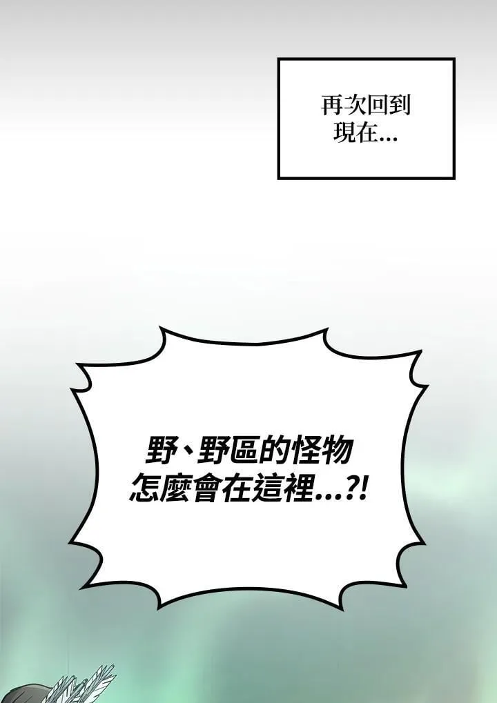 2等座是什么样的座位漫画,第59话2图