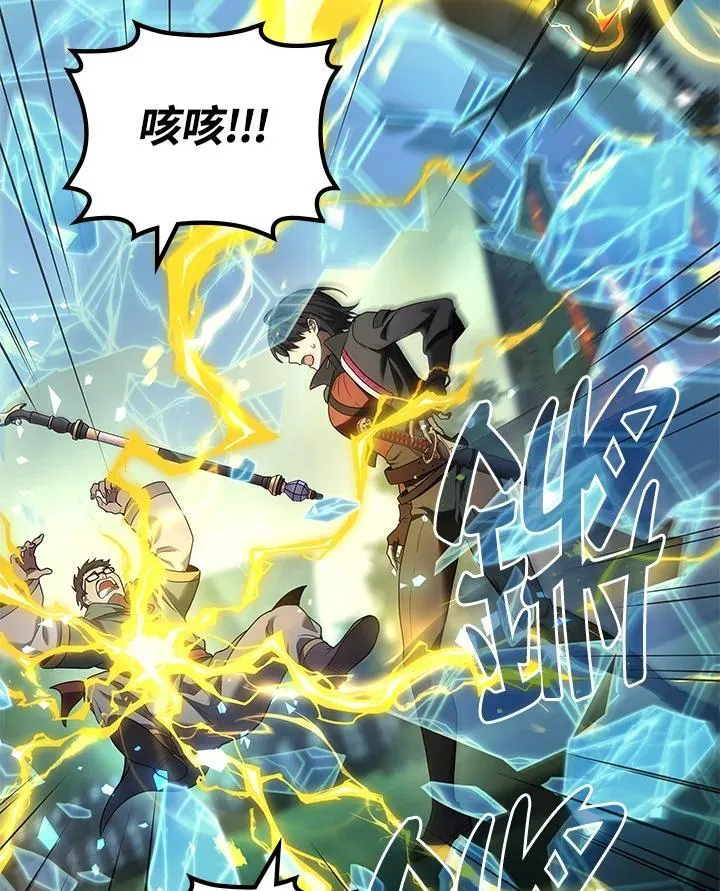 2等座是什么样的座位漫画,第57话1图