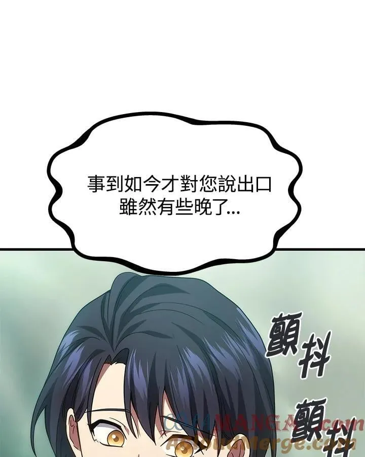 2等座是什么样的座位漫画,第57话1图