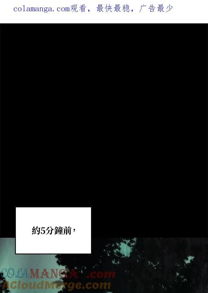 2等武神漫画,第59话1图