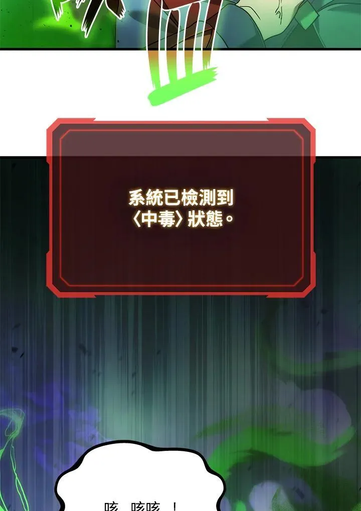 2等座是什么样的座位漫画,第59话1图