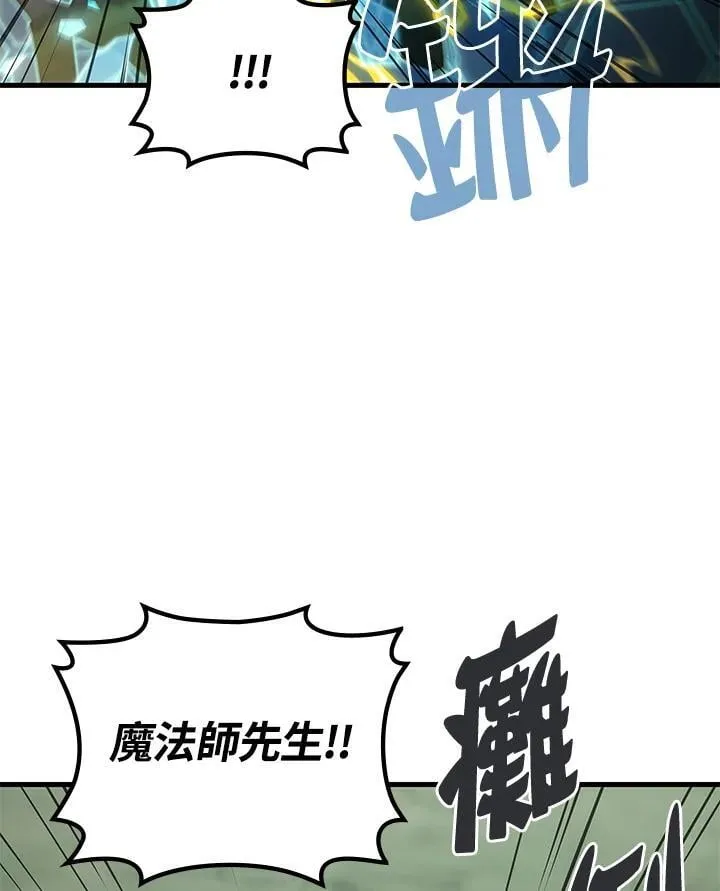 2等座是什么样的座位漫画,第57话2图