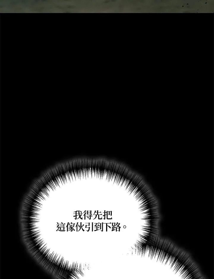 2等分教案漫画,第59话2图