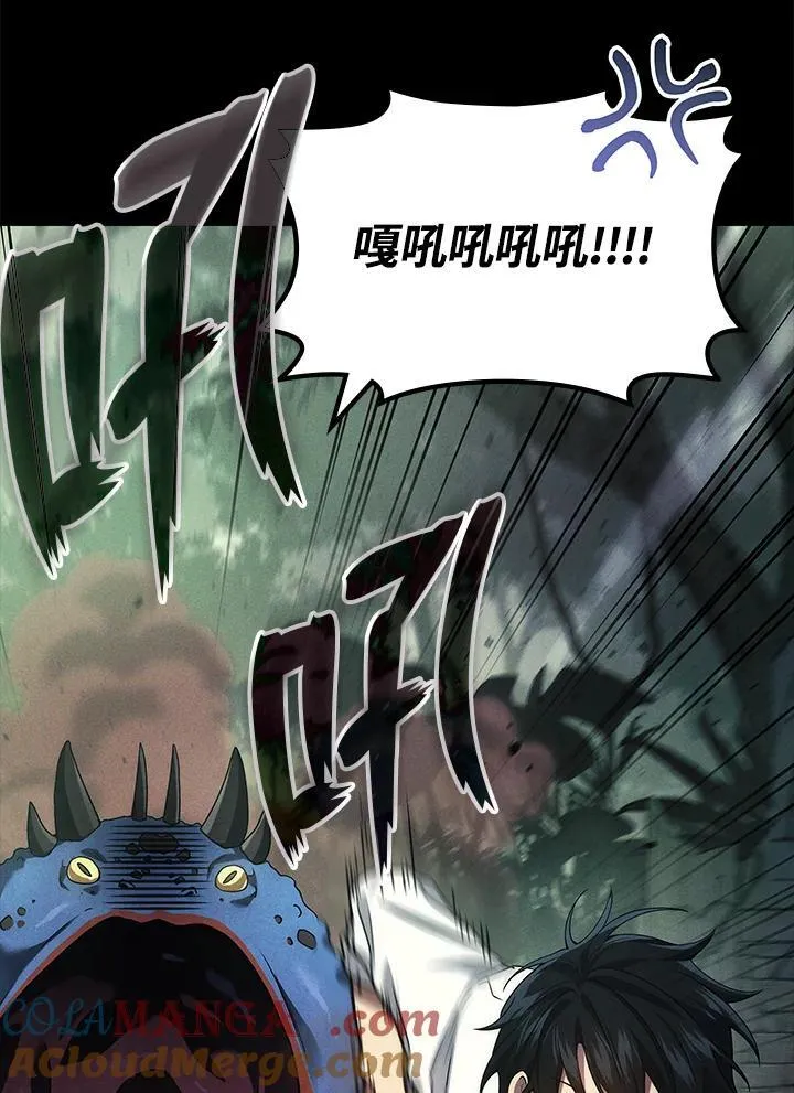 2等座是什么样的座位漫画,第59话1图