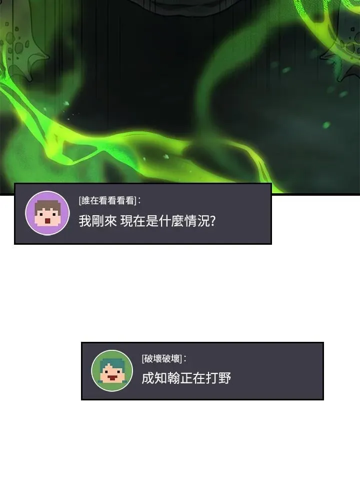 2等座是什么样的座位漫画,第58话2图