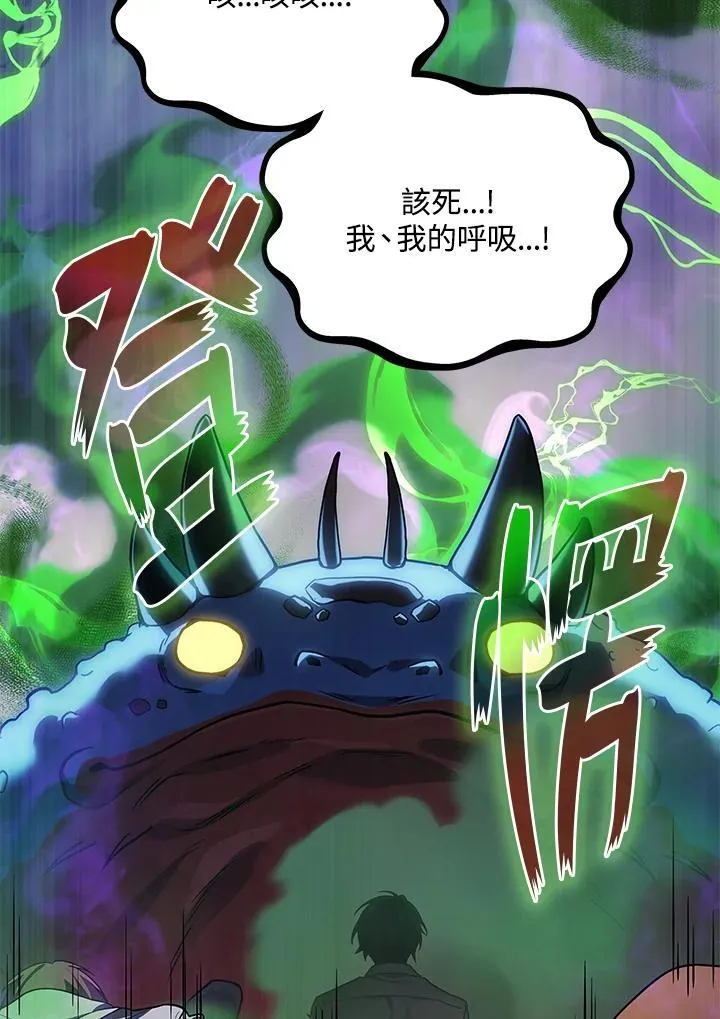 2等座是什么样的座位漫画,第59话2图