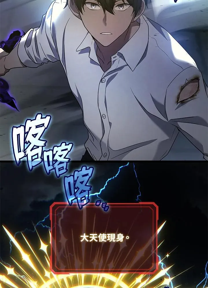 2等座是什么样的座位漫画,第60话1图