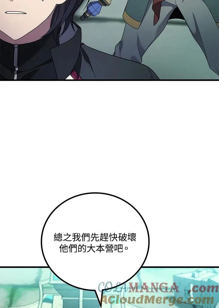 2等座是什么样的座位漫画,第60话1图