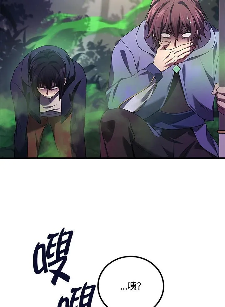 2等座是什么样的座位漫画,第59话1图