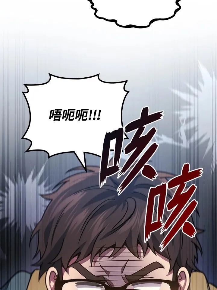 2等座是什么样的座位漫画,第57话2图