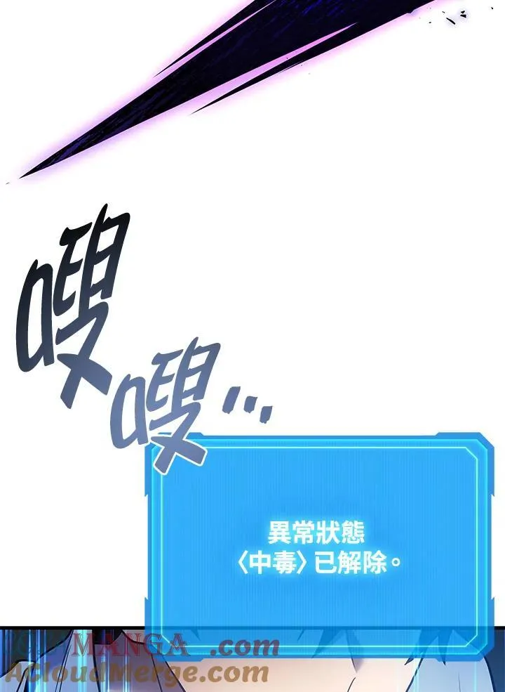 2等座是什么样的座位漫画,第59话1图