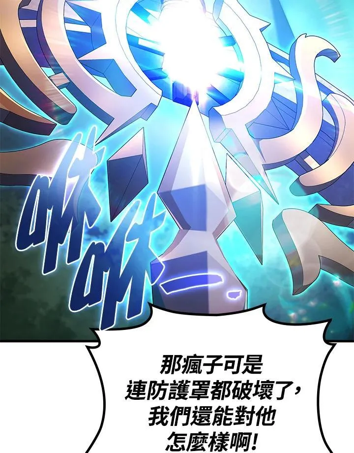 2等座是什么样的座位漫画,第60话1图