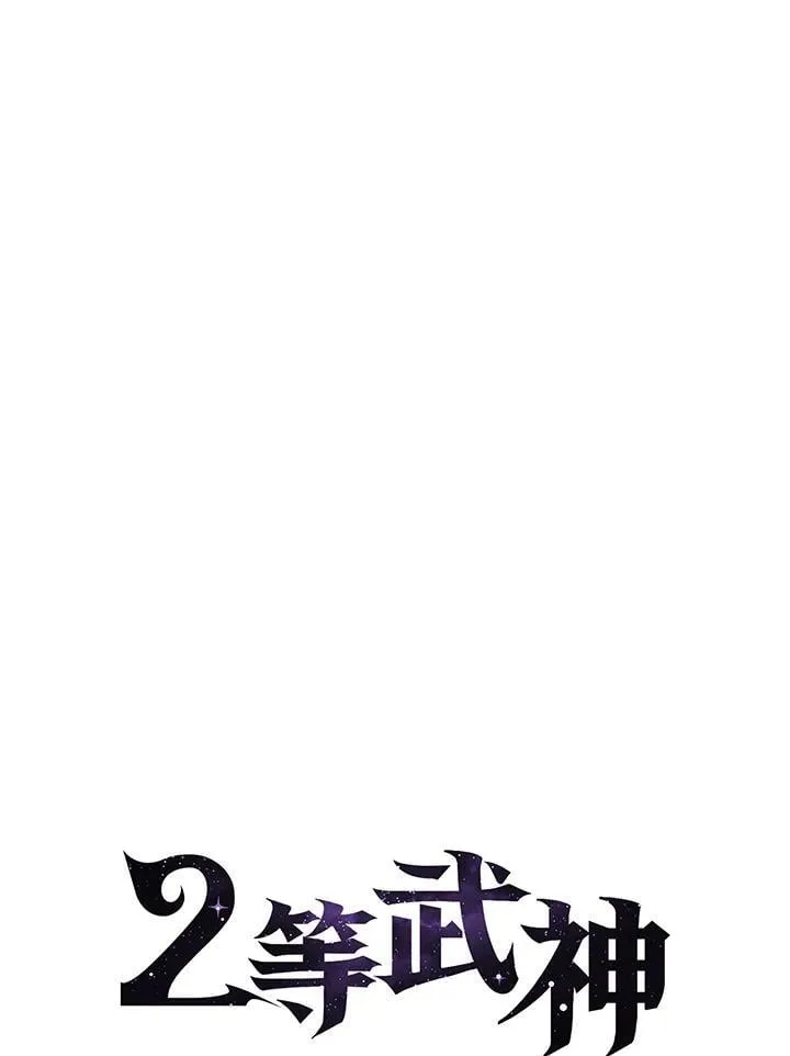2等座是什么样的座位漫画,第58话1图