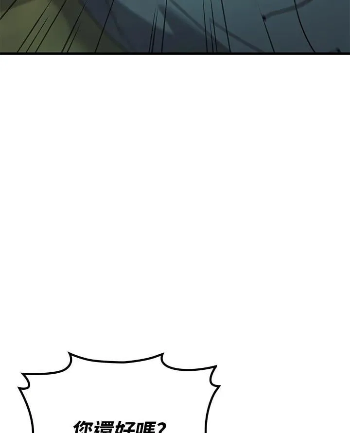 2等座是什么样的座位漫画,第57话2图