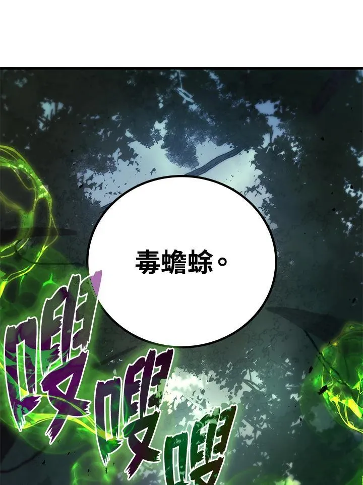 2等座是什么样的座位漫画,第58话2图