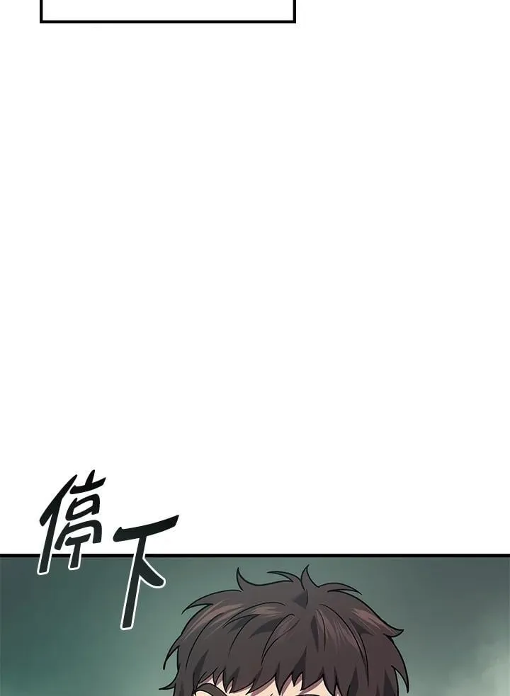 2等座是什么样的座位漫画,第57话2图