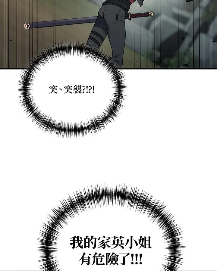 2等座是什么样的座位漫画,第57话2图