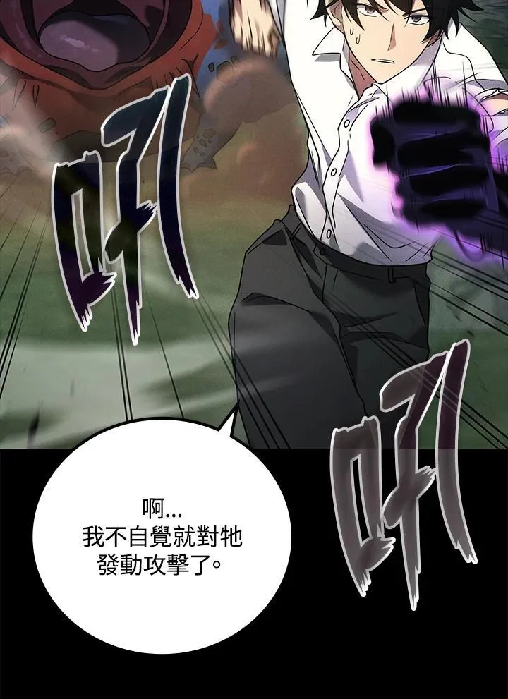 2等座是什么样的座位漫画,第59话2图