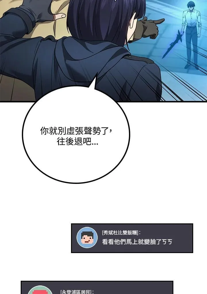 2等座是什么样的座位漫画,第60话2图