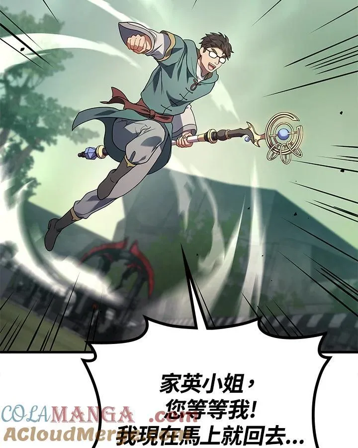 2等座是什么样的座位漫画,第57话1图
