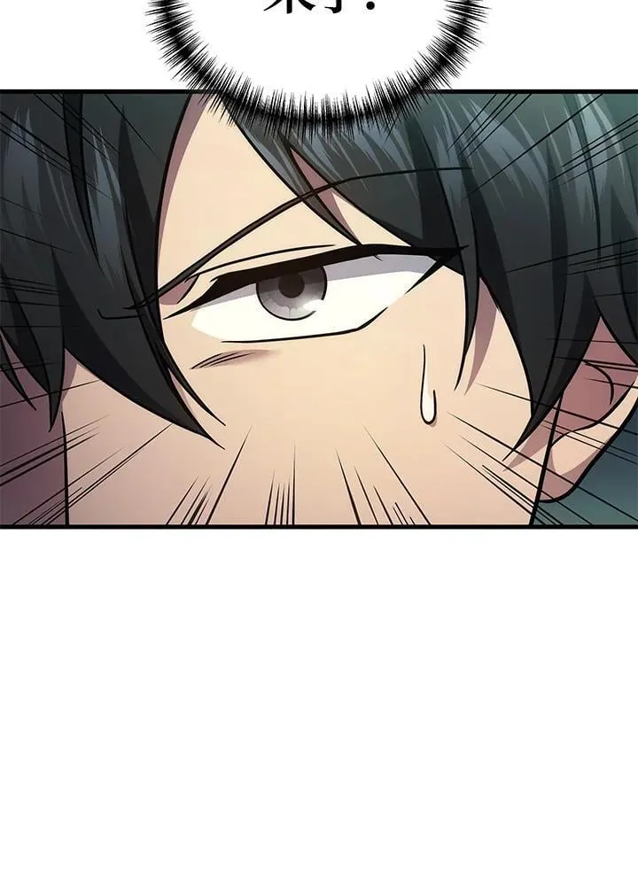 2等座补票是什么意思漫画,第58话1图