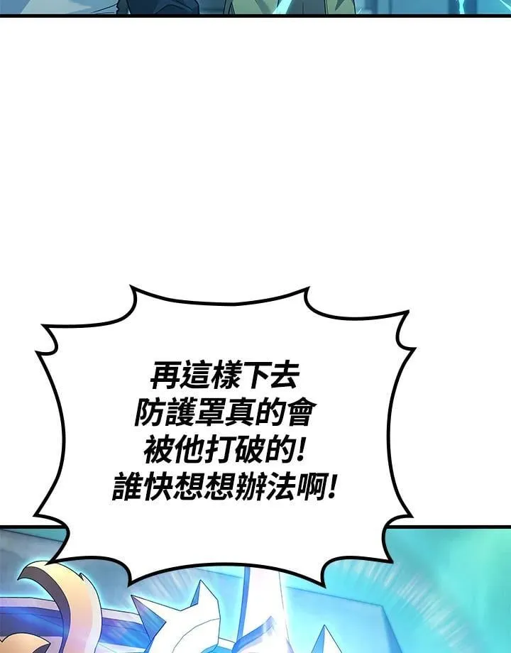 2等座是什么样的座位漫画,第60话2图
