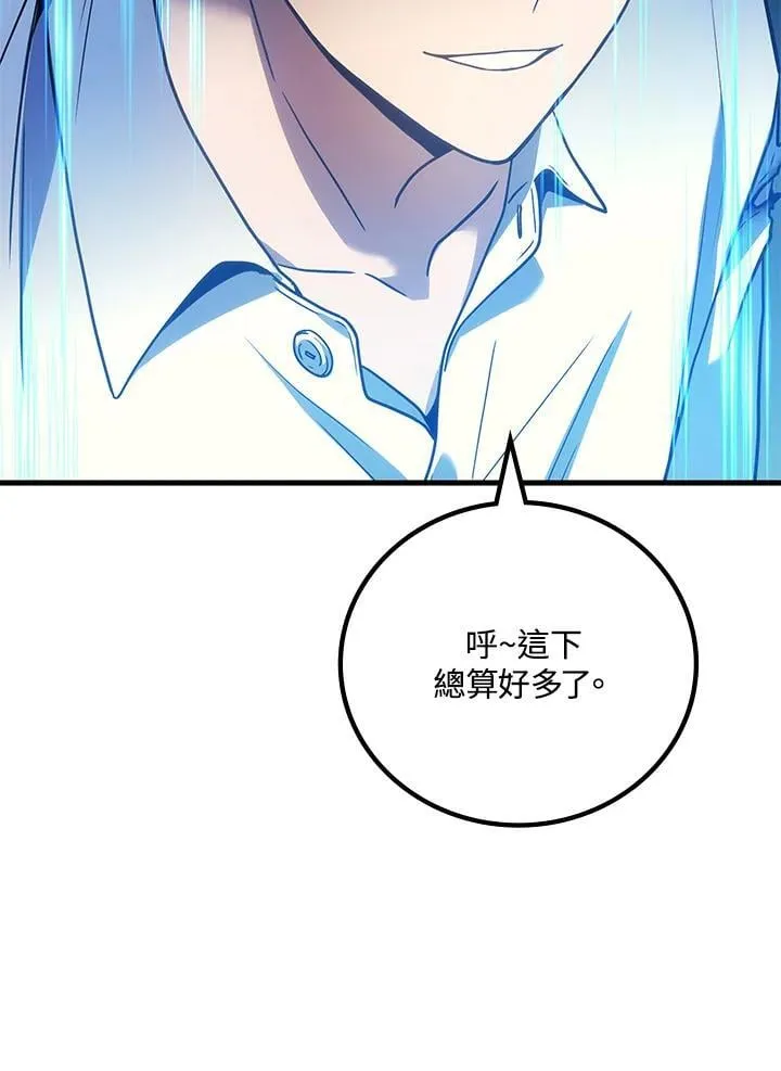 2等座是什么样的座位漫画,第59话2图