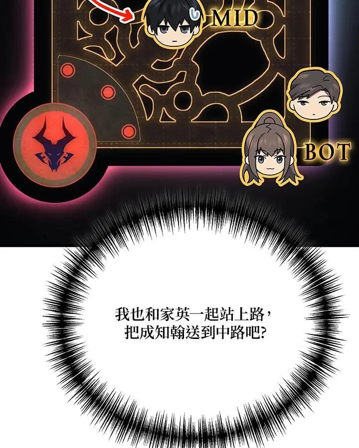 2等座是什么样的座位漫画,第57话1图