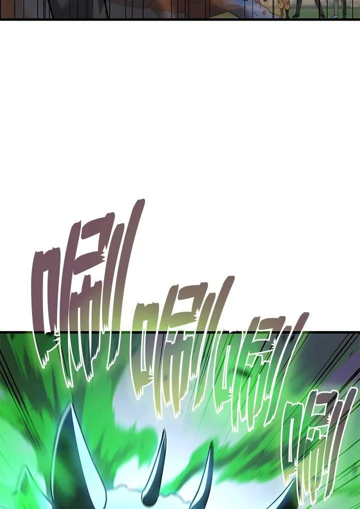 2等座是什么样的座位漫画,第59话2图