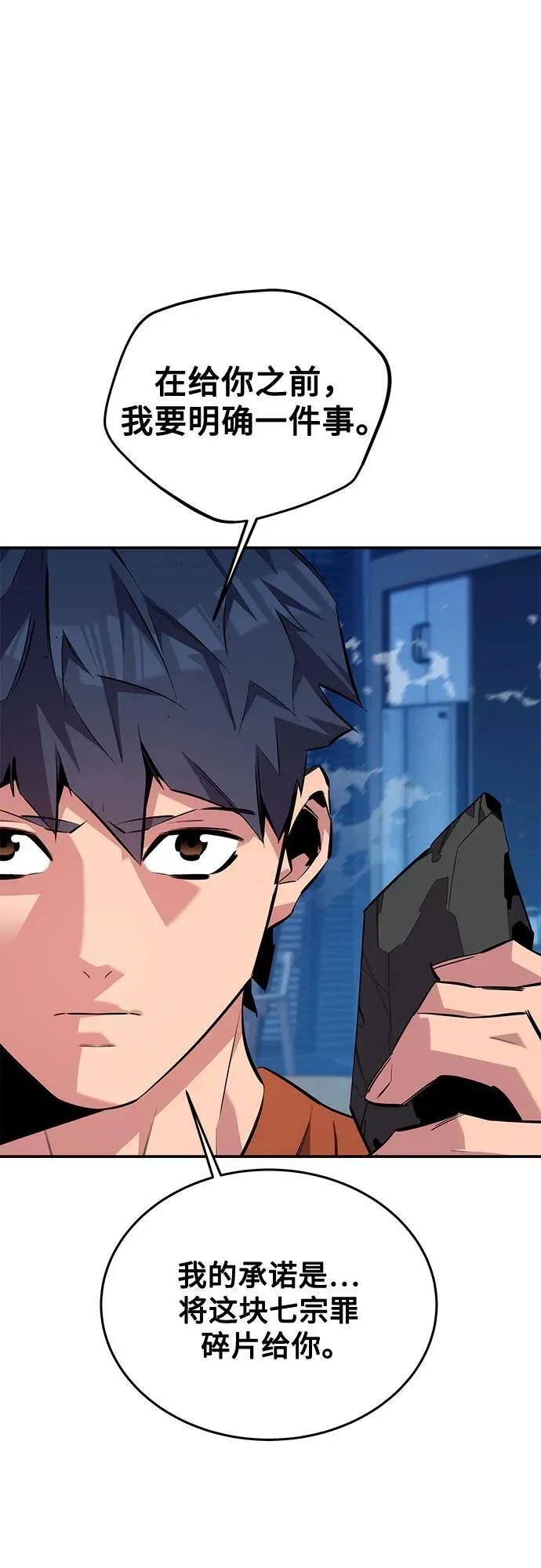 用分身自动狩猎大结局漫画,[第115话] 非法觉醒2图