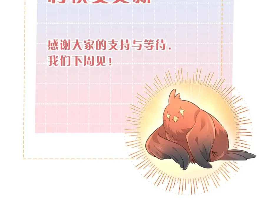 我就想蹭你的气运明桂载酒(原著)漫画,10月17日回归！2图