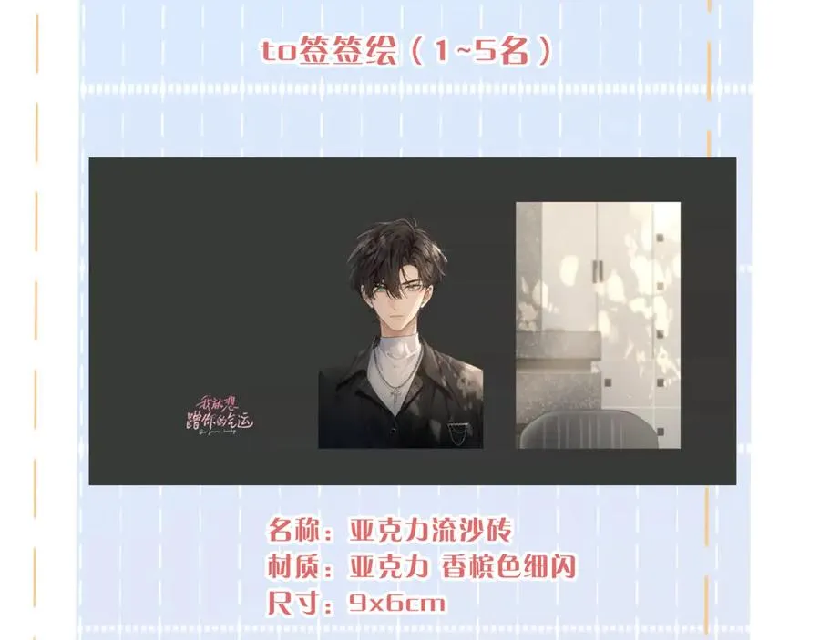 我就想蹭你的气运漫画,十月三日精彩继续！2图