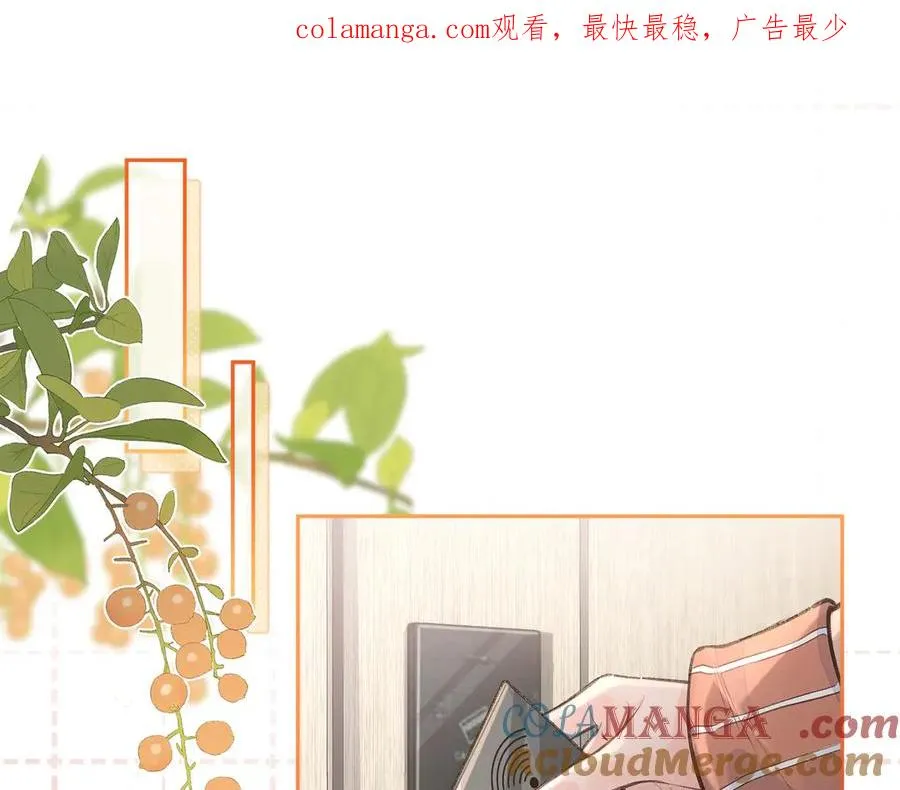 我就想蹭你的气运明桂载酒(原著)漫画,第36话 礼物1图