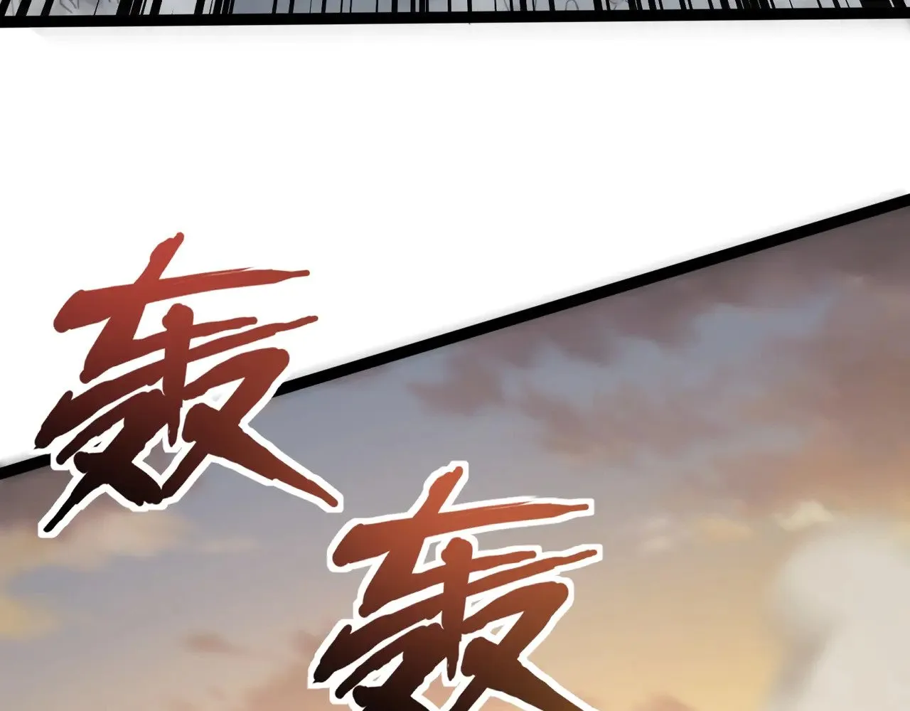 只有我能用召唤术下拉式六漫画漫画,第141话 高颖遇袭！十七层魔域惊天变！2图