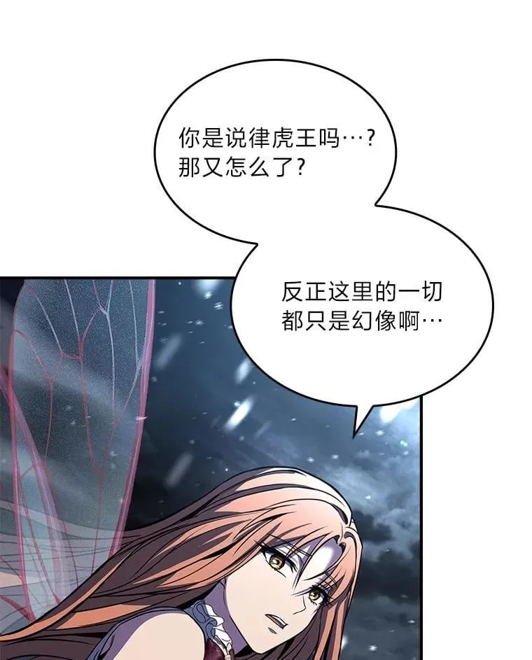 有才能的魔法师免费漫画网站漫画,84.送别礼物2图