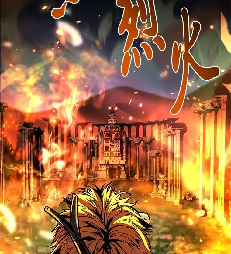 有才能的魔法师漫画免费阅读下拉式漫画,83.声东击西2图