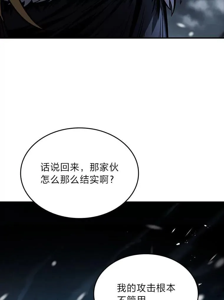 魔法师真的有吗漫画,82.指点迷津2图