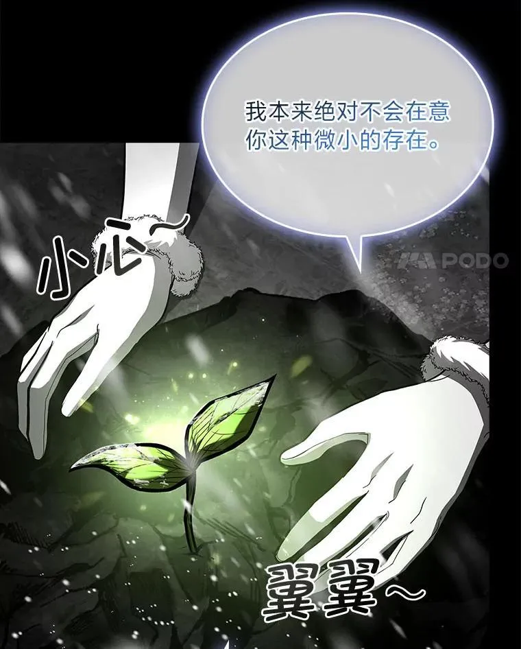 有才能的魔法师漫画的原名漫画,81.解除第四个限制2图