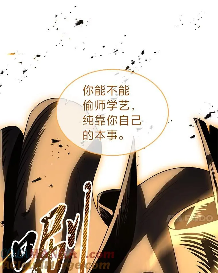 魔法师真的有吗漫画,82.指点迷津1图