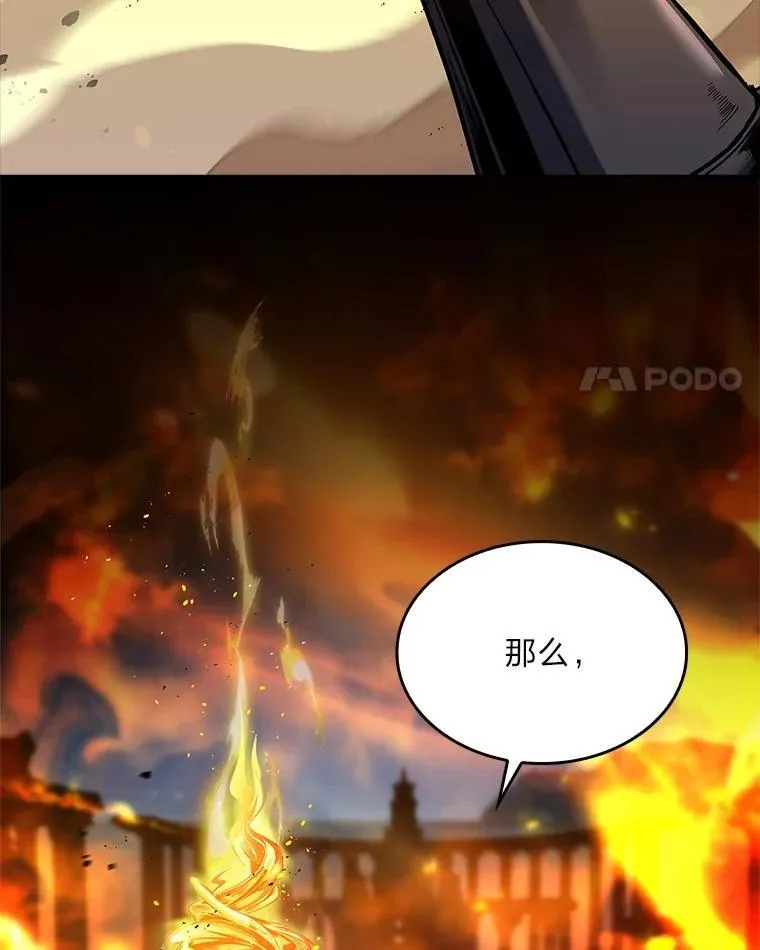 有才能的魔法师漫画,83.声东击西2图