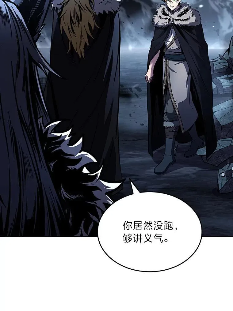 魔法师真的有吗漫画,82.指点迷津1图