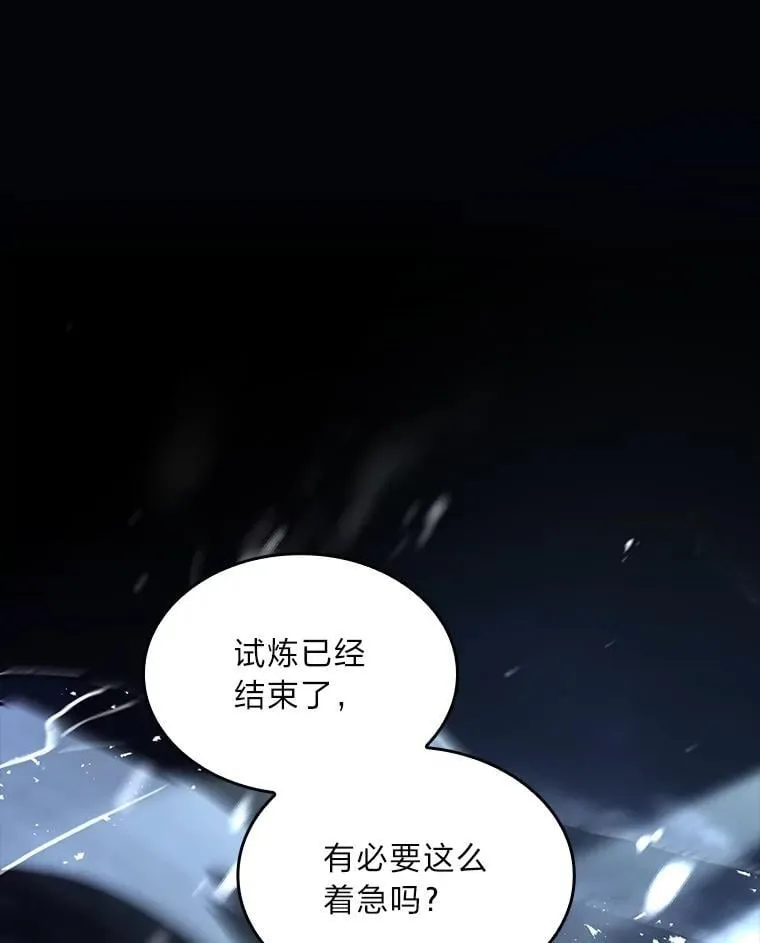 有才能的魔法师免费漫画网站漫画,84.送别礼物2图