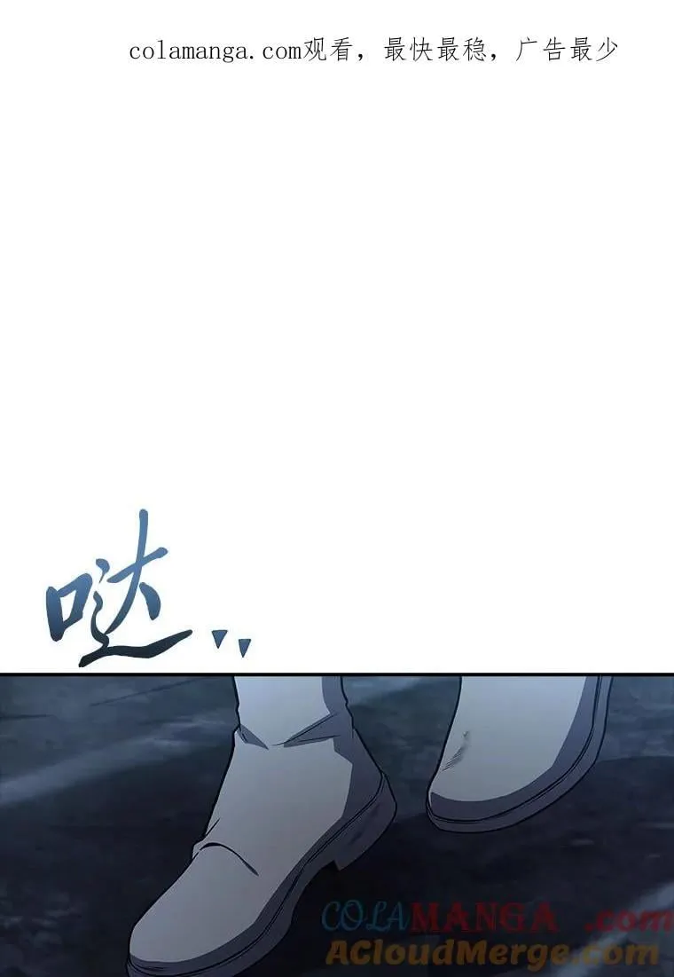 有才能的魔法师漫画,82.指点迷津1图