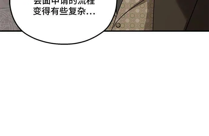 老公对我太执着小说最新章节漫画,第125话2图