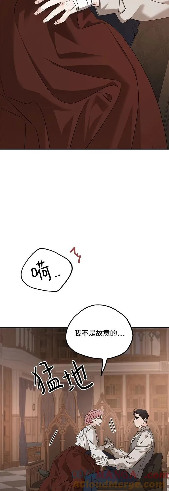 老公对我太执着小说漫画,第128话2图