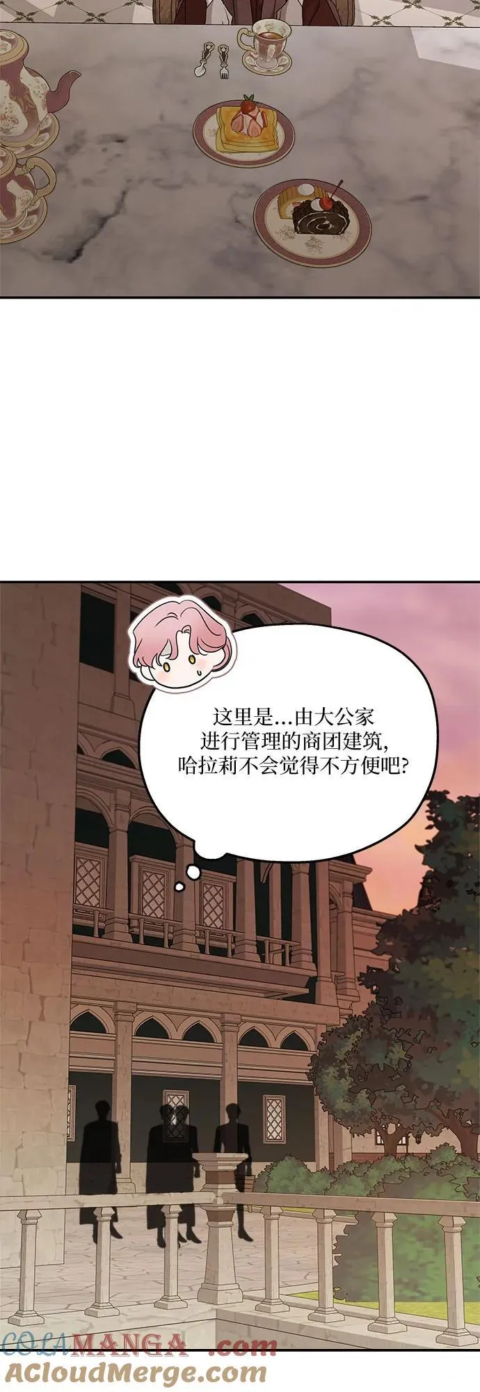 老公对我太执着漫画免费漫画,第126话2图